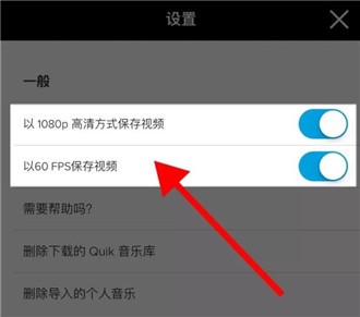 Gopro运动相机app