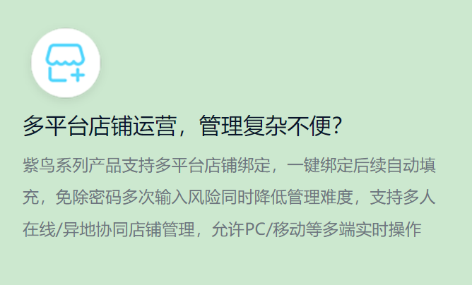 紫鸟浏览器
