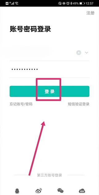 智学网成绩查询