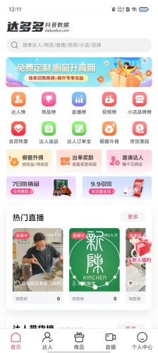 达多多