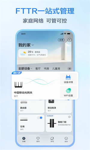 和家亲监控