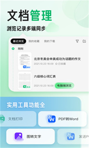 百度文库AI助手