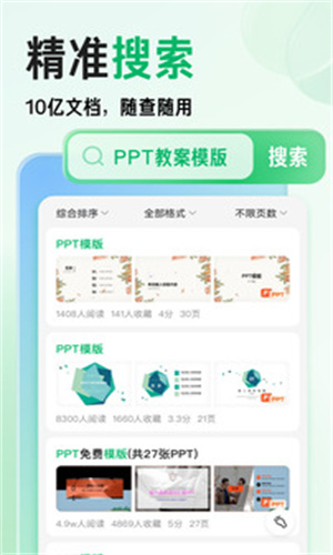 百度文库AI助手
