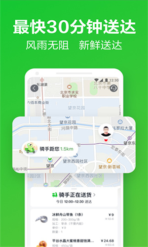 美团买菜app