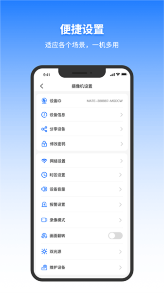 千鸟物联监控