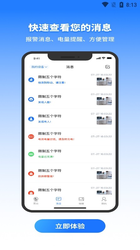 千鸟物联监控
