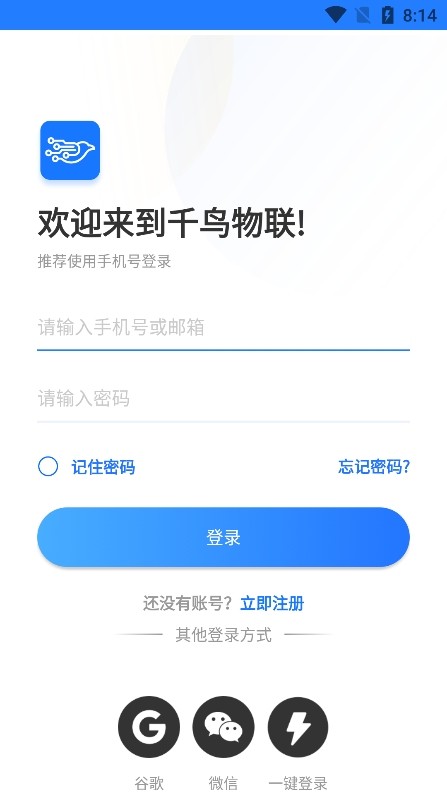 千鸟物联监控