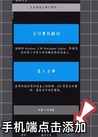 WallPaperEngine手机版