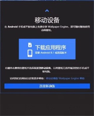 WallPaperEngine手机版