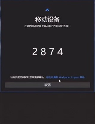 WallPaperEngine手机版