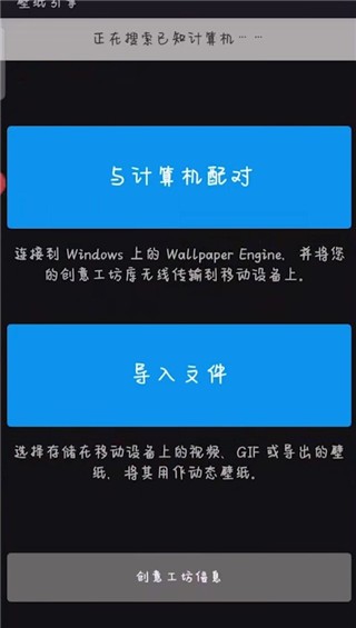 WallPaperEngine手机版