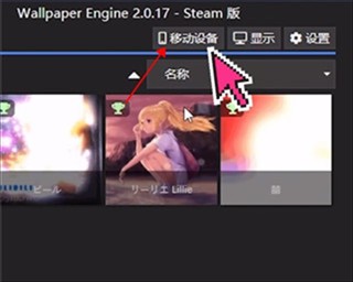 WallPaperEngine手机版