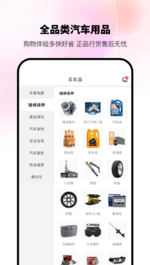 京东养车