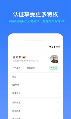 小蓝本企业查询