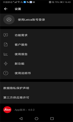 徕卡相机