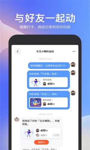 天天跳绳最新版