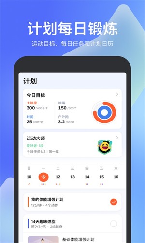 天天跳绳最新版