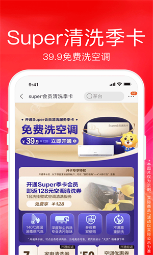 苏宁易购最新版