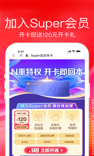 苏宁易购最新版