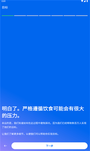 MyFitnessPal安卓版