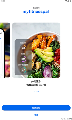 MyFitnessPal安卓版