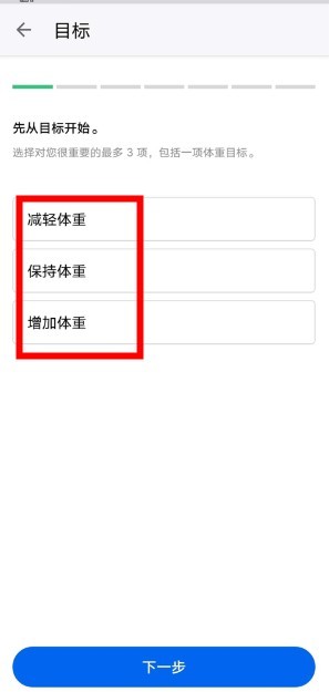MyFitnessPal安卓版