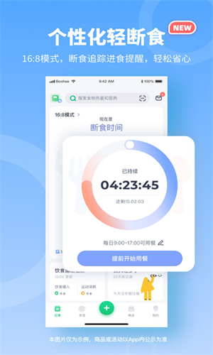 薄荷健康热量查询