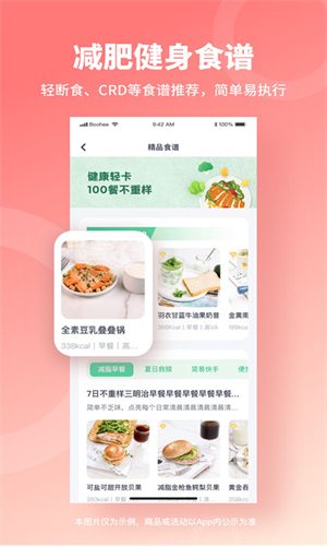 薄荷健康热量查询
