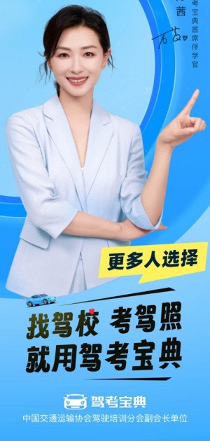 驾考宝典2025年最新免费版