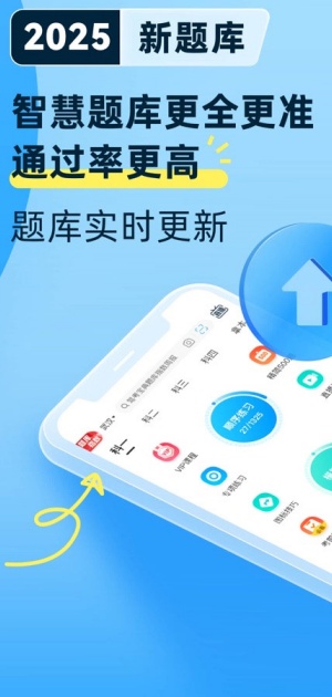 驾考宝典2025年最新免费版