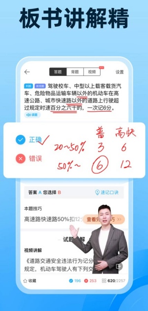 驾考宝典2025年最新免费版
