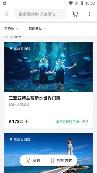 Klook国际版