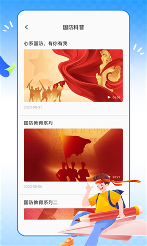 英华学堂安卓版