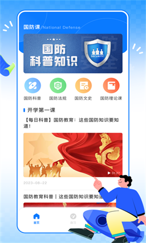 英华学堂安卓版