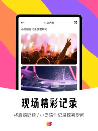 纷玩岛抢票软件