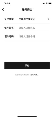 纷玩岛抢票软件