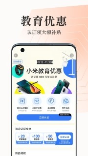 小米商城最新版