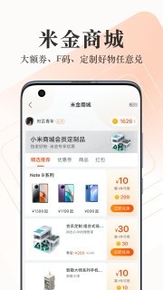 小米商城最新版