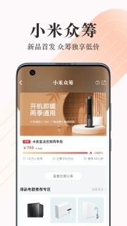 小米商城最新版