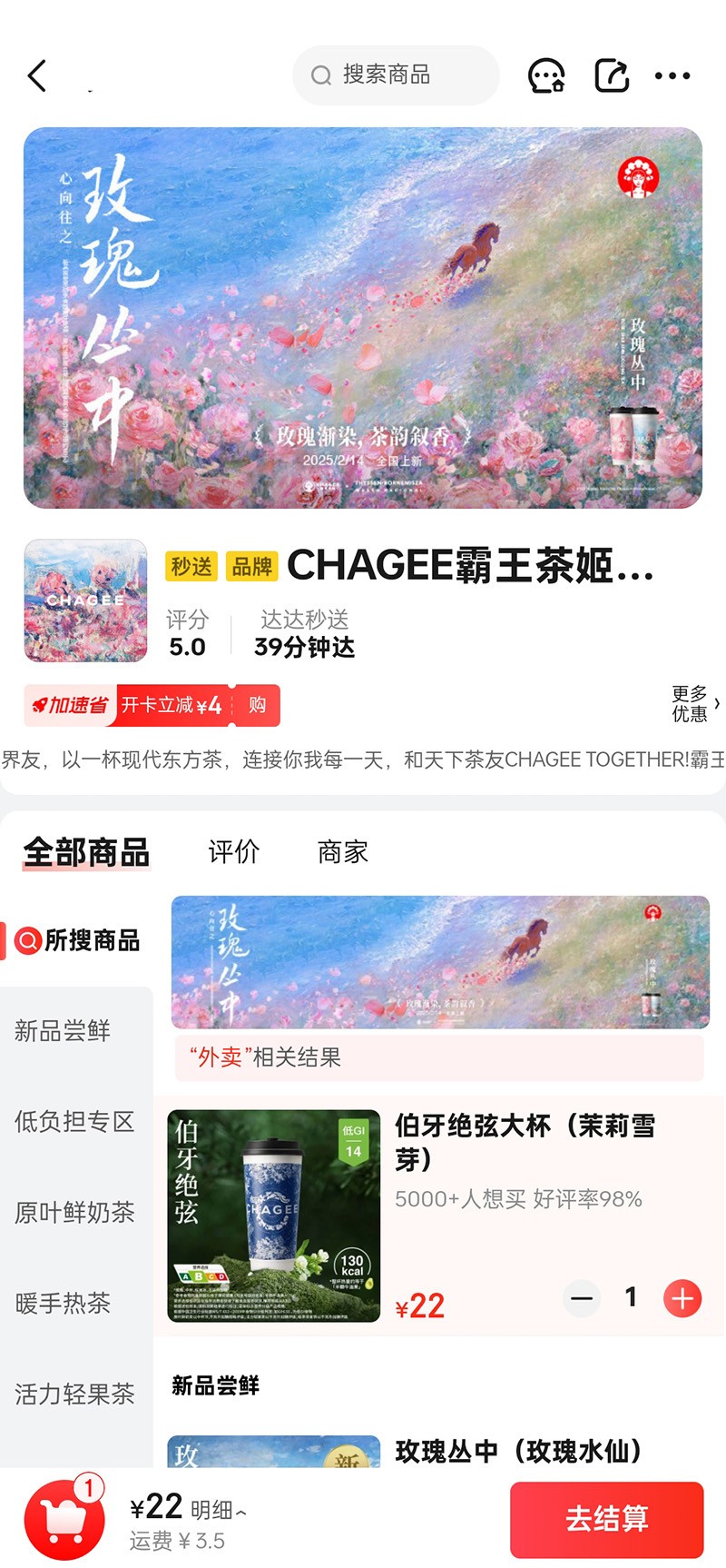 京东外卖App