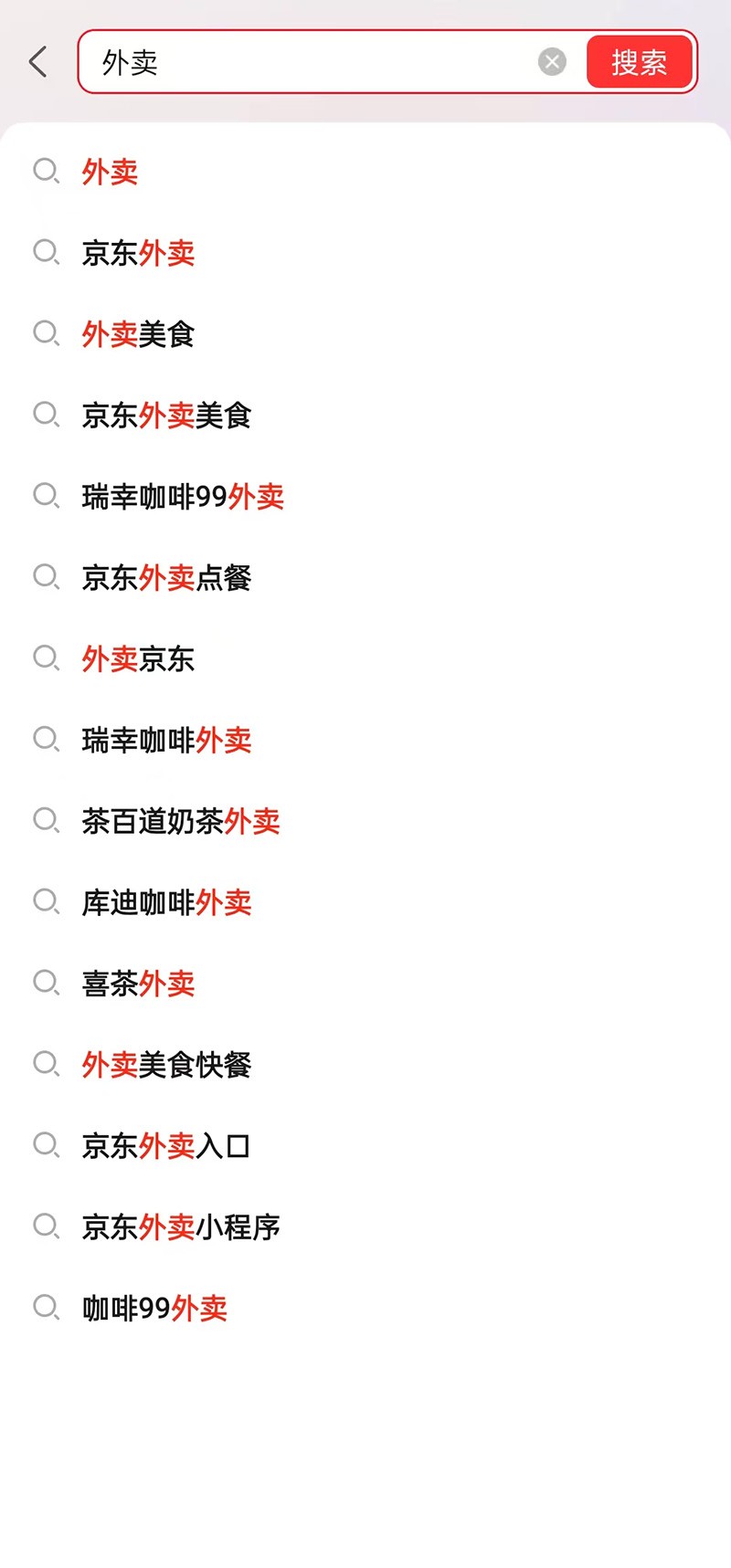 京东外卖App