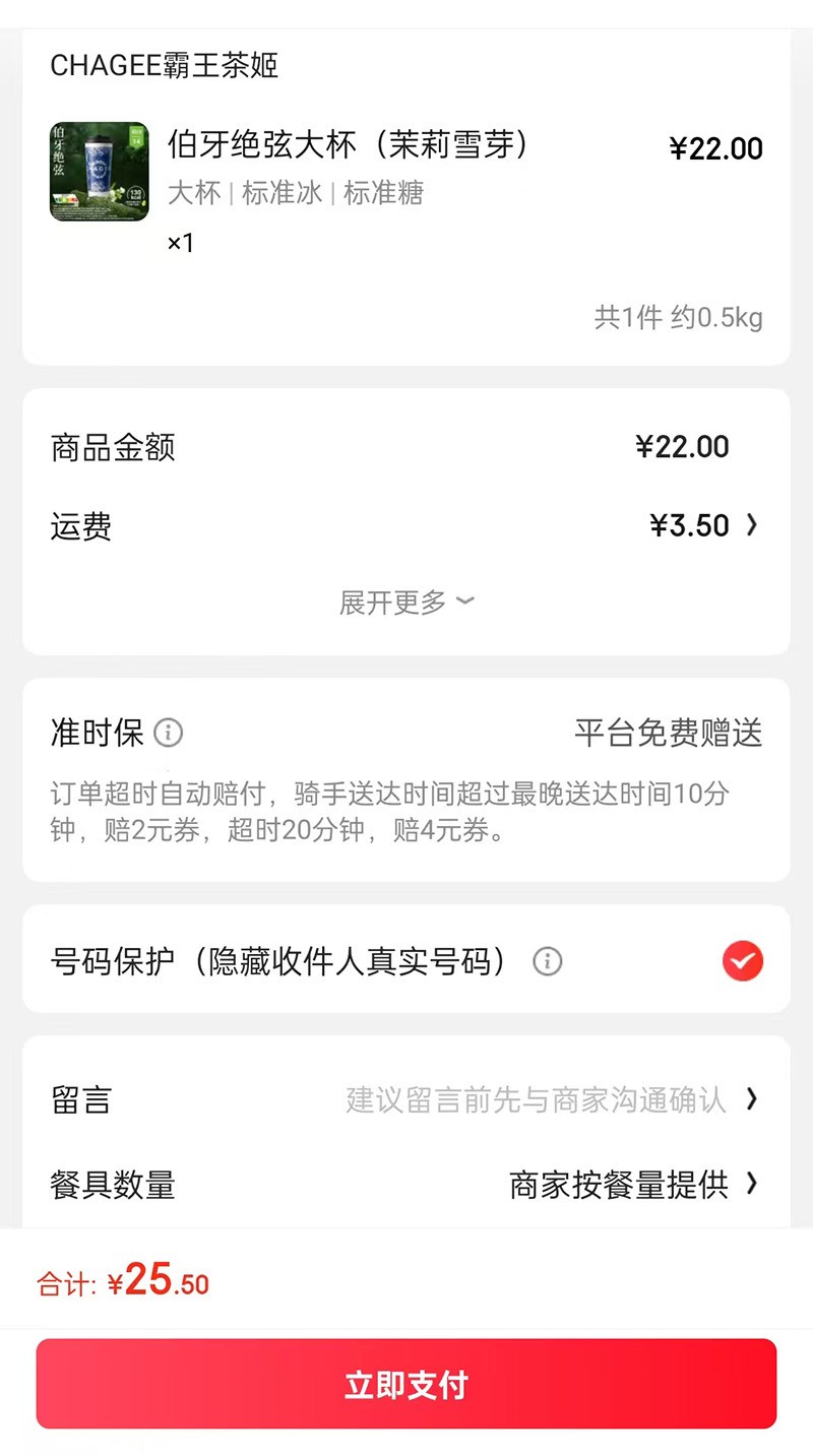 京东外卖App