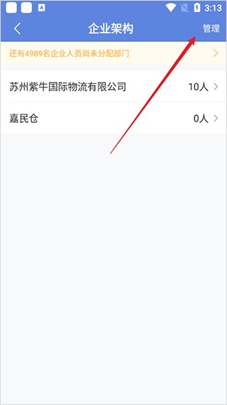 得力e+考勤