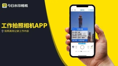 今日水印相机免费最新版