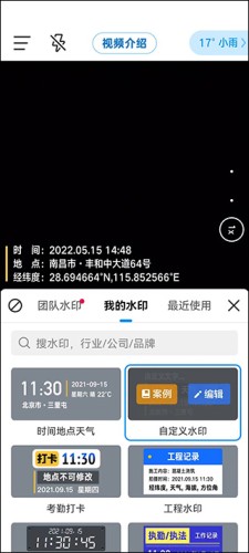 今日水印相机免费最新版