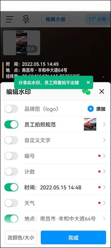 今日水印相机免费最新版
