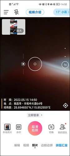今日水印相机免费最新版