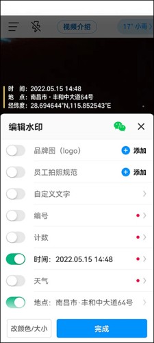 今日水印相机免费最新版