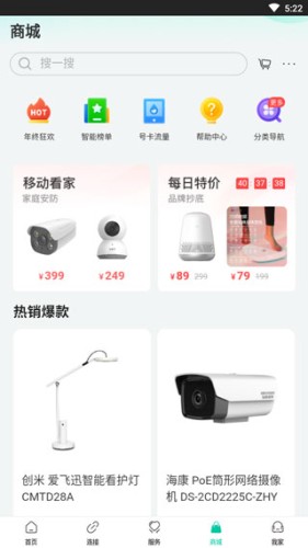 和家亲远程监控