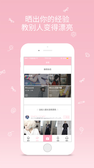桃花岛最新版
